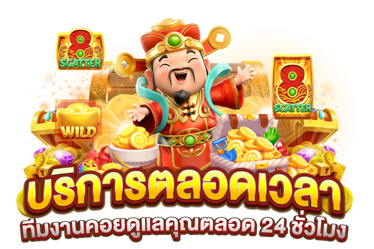 บริการตลอดเวลา by nextspin711